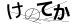 CAPTCHA